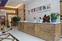 武漢冠美口腔家庭關(guān)愛計(jì)劃啟動(dòng)!推出家庭保健會(huì)員套餐