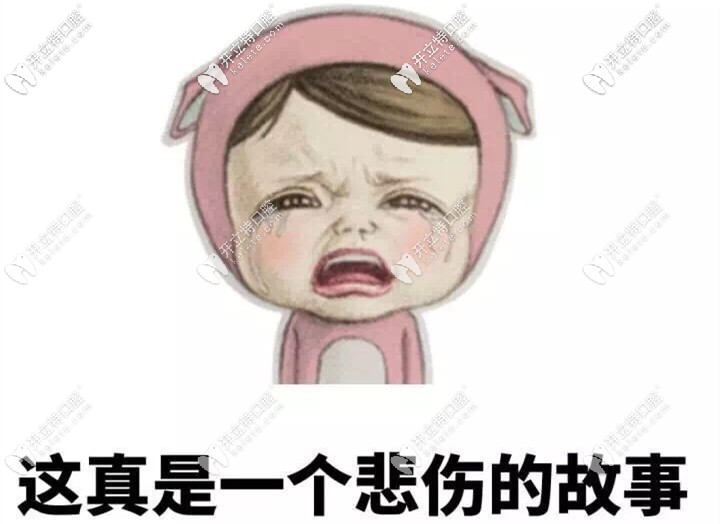 后悔做固定義齒，我戴固定假牙20后還能做全口種植嗎？