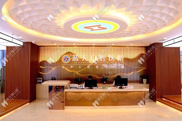 南寧藍天口腔醫(yī)院