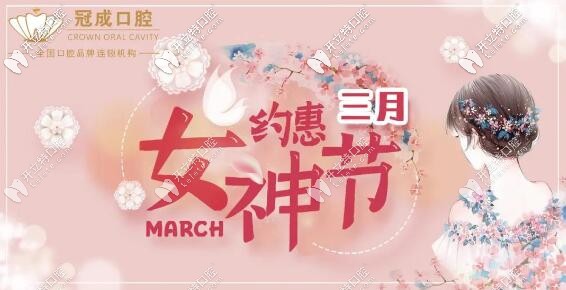 女神節(jié):漳州冠成做1顆全瓷牙多少錢(qián)?愛(ài)爾創(chuàng)二氧化鋯材質(zhì)的